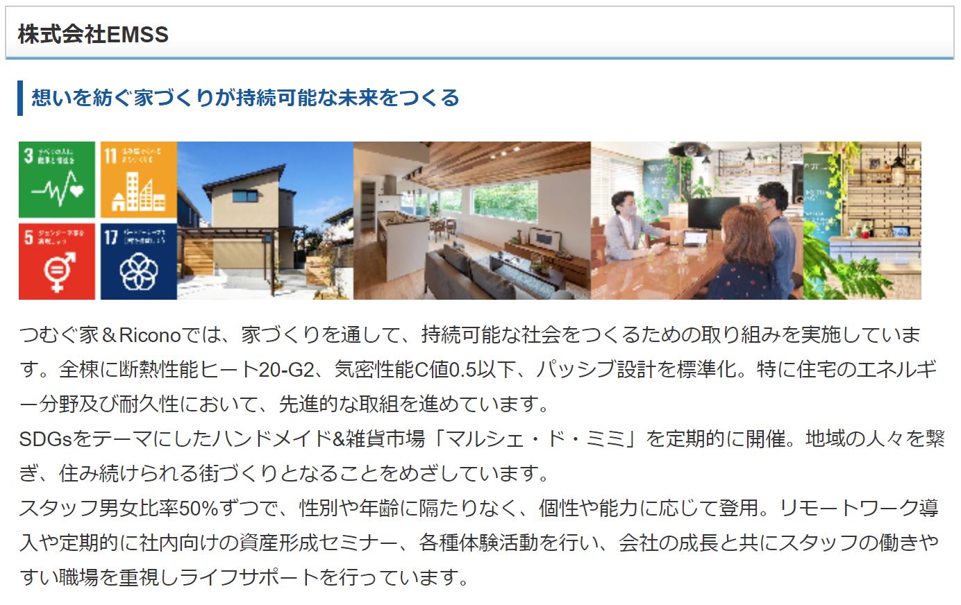 Emss 堺市東区 切妻屋根のパッシブデザインの家(1)地鎮祭を執り行いました | EMSS一級建築士事務所